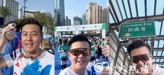TVB男艺人参加马拉松自爆离谱经历，没练过照样跑遭网友吐槽