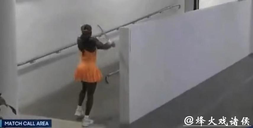 澳网｜遍地镜头难有隐私，球员们怒了！斯瓦泰克：“我们不是动物园的动物”