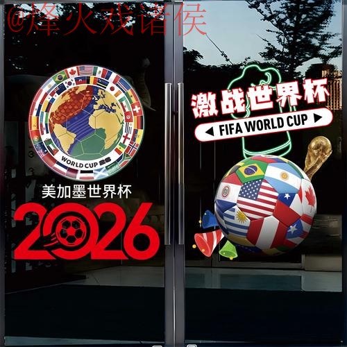 2026世界杯竞猜分析入口权威地址揭秘