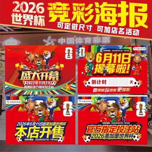 免费下载2026世界杯投注全站指南 免费下载2026世界杯投注全站指南